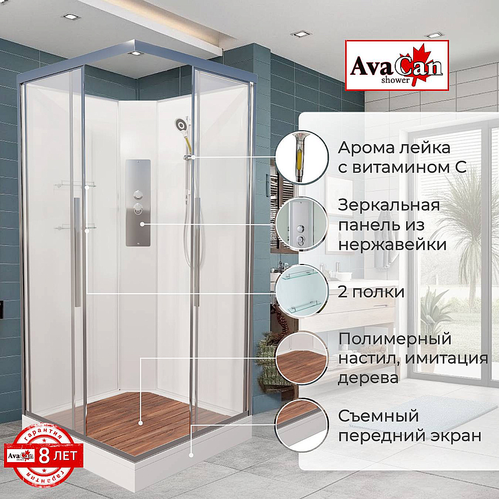 Душевая кабина AvaCan K Серия K2080N 80х80 без крыши купить в интернет-магазине Sanbest