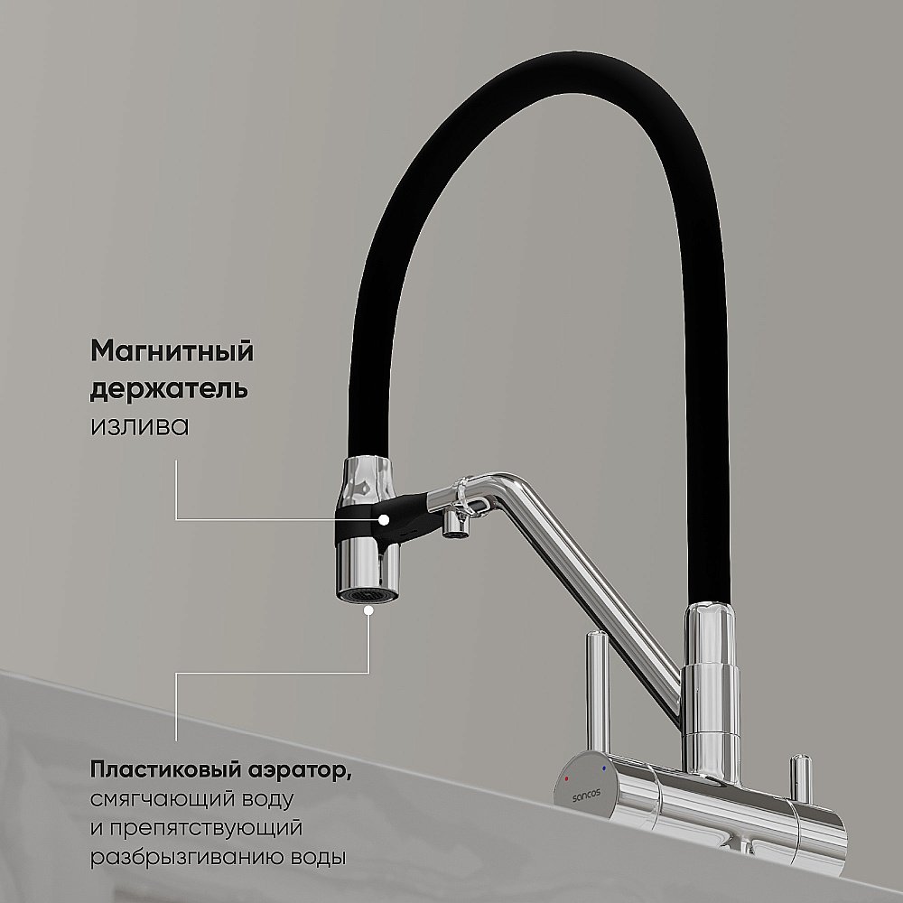 Смеситель для кухни Sancos Dora SC4003CH хром купить в интернет-магазине сантехники Sanbest