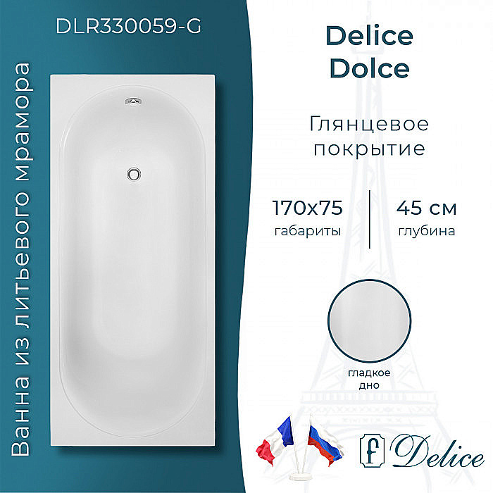 Ванна Delice Dolce DLR330059-G 170х75 белая купить в интернет-магазине Sanbest