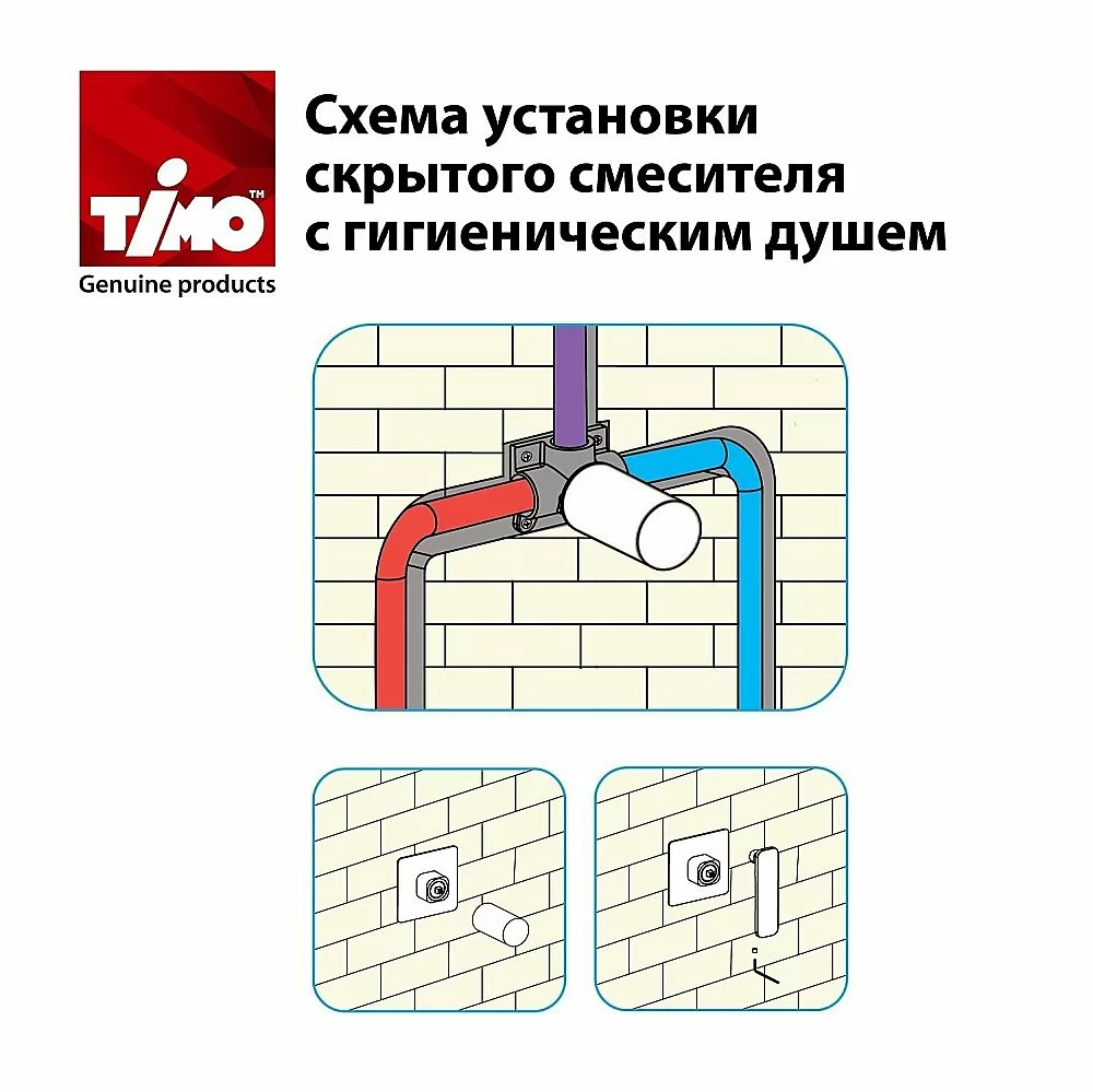 Гигиенический душ Timo Saona 2389/17SM купить в интернет-магазине сантехники Sanbest