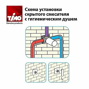 Гигиенический душ Timo Saona 2389/17SM купить в интернет-магазине сантехники Sanbest