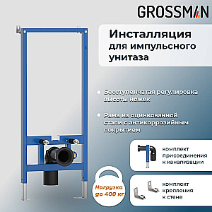 Унитаз подвесной с инсталляцией Grossman 901.5502.01.000 белый, безободковый, с крышкой микролифт купить в интернет-магазине Sanbest