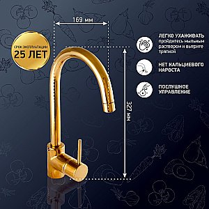 Смеситель для кухни PAINI Cox 78OT572LMKM золото купить в интернет-магазине сантехники Sanbest