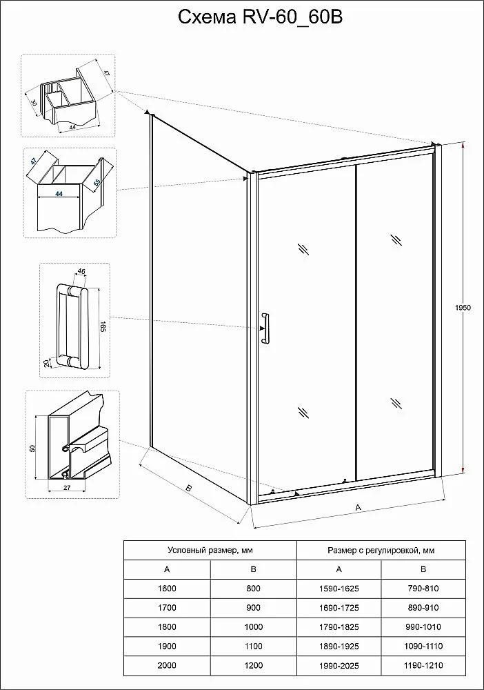 Душевой уголок Veconi Rovigo RV060B-17080-01-C5 170х80 стекло прозрачное/профиль черный матовый купить в интернет-магазине Sanbest