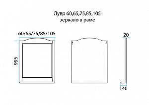 Зеркало Misty Лувр 75x100 слоновая кость в ванную от интернет-магазине сантехники Sanbest