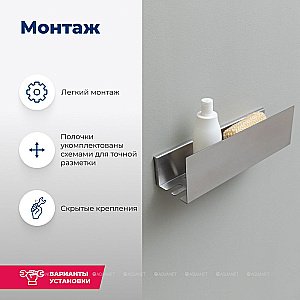 Полка Aquanet Магнум 40х120 334110 сталь брашированная купить в интернет-магазине сантехники Sanbest