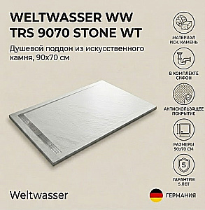 Душевой поддон Weltwasser WW TRS STONE WT 10000004369 90x70 белый купить в интернет-магазине Sanbest