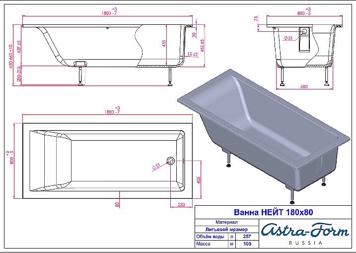 Ванна Astra-Form Нейт 180х80 купить в интернет-магазине Sanbest