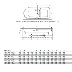 Ванна Bette Ocean 8854-000 PLUS AR 170x75 Белый купить в интернет-магазине Sanbest