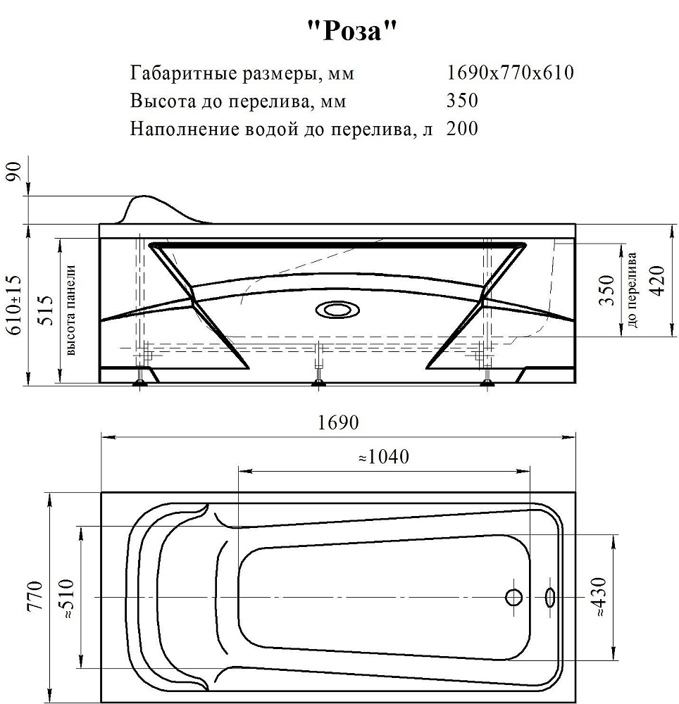 Гидромассажная ванна Радомир Роза АКТИВ 169x77 купить в интернет-магазине Sanbest