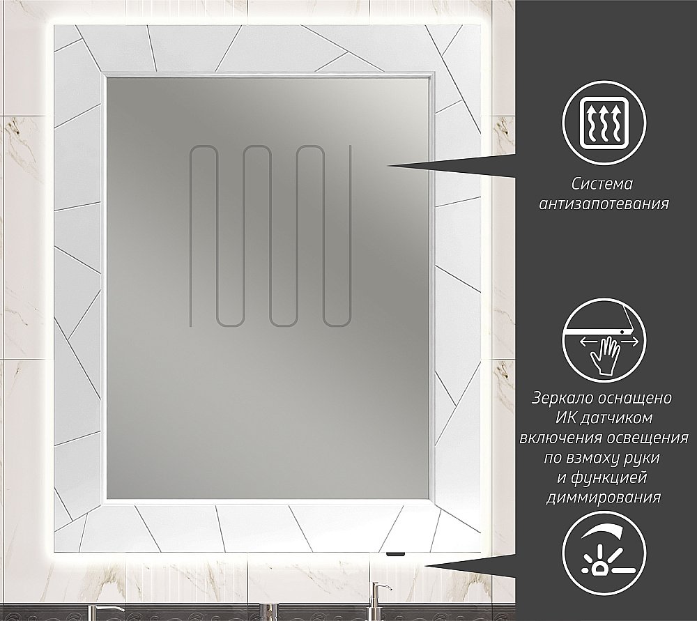 Зеркало Опадирис ЛУИДЖИ 00-00006554 80 белый матовый в ванную от интернет-магазине сантехники Sanbest