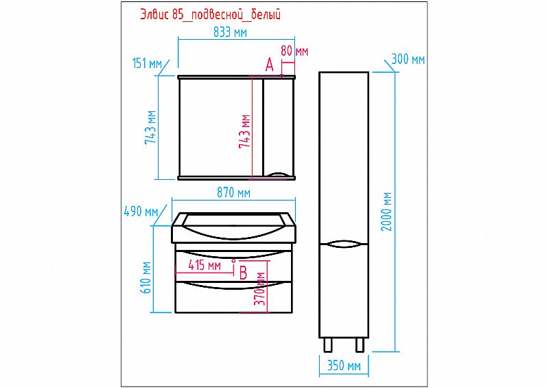 Пенал Misty Элвис 35 белая эмаль для ванной в интернет-магазине сантехники Sanbest