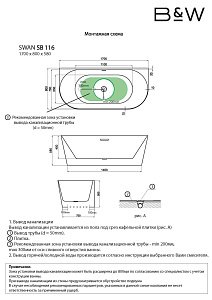 Ванна акриловая Black&White SWAN 116SB00 170х80 белая купить в интернет-магазине Sanbest