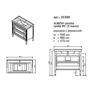 Тумба с раковиной с 2-мя ящиками Caprigo Albion-promo 90 для ванной в интернет-магазине Sanbest
