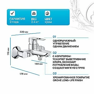 Смеситель для ванны Grohe BauLoop 23602001 хром купить в интернет-магазине сантехники Sanbest