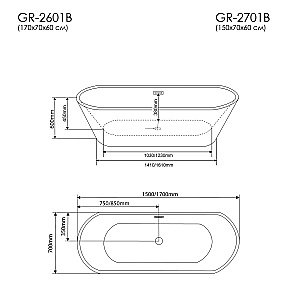 Ванна акриловая GROSSMAN Forta GR-2601B 170x70 белая, черная купить в интернет-магазине Sanbest