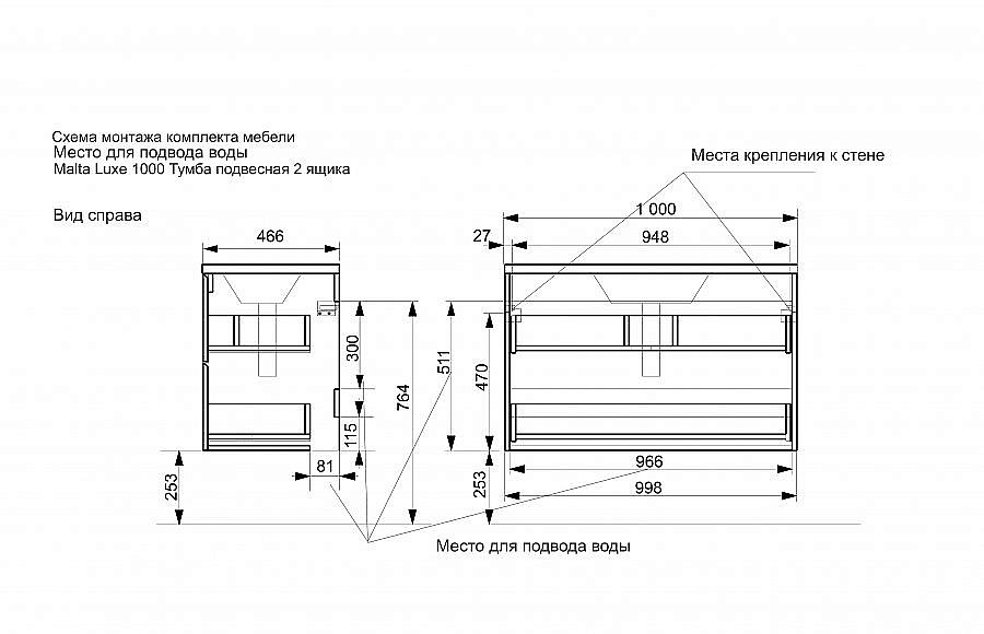 Тумба с раковиной Эстет Malta Luxe 100 белая для ванной в интернет-магазине Sanbest