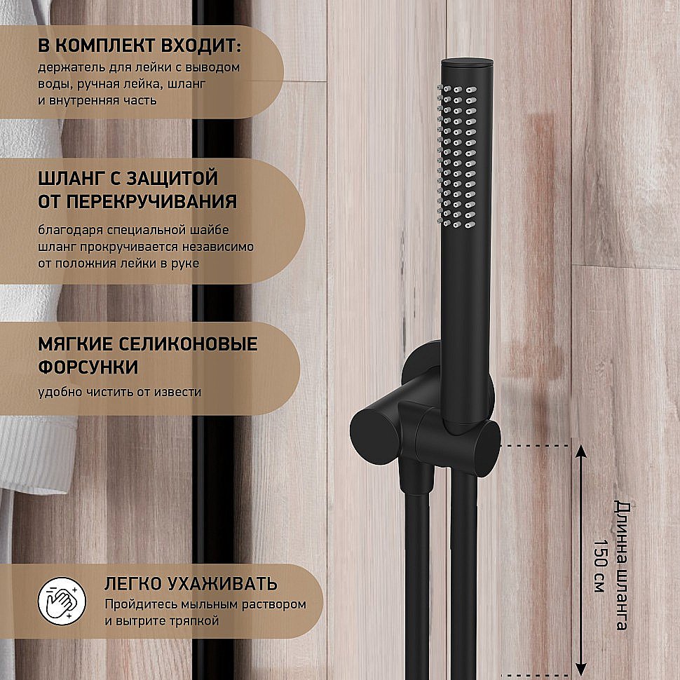 Душевой гарнитур Paini 53YO440/739 черный матовый купить в интернет-магазине сантехники Sanbest