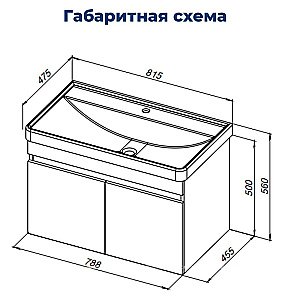 Тумба с раковиной Aquanet Оптима 80 344793+301805 дуб рустикальный/белый сатин для ванной в интернет-магазине Sanbest