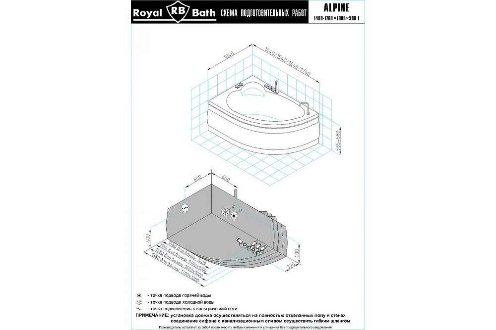 Гидромассажная ванна Royal Bath Alpine Standart 160x100 купить в интернет-магазине Sanbest