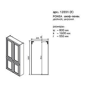 Пенал Caprigo Ponza 80 Черный для ванной в интернет-магазине сантехники Sanbest