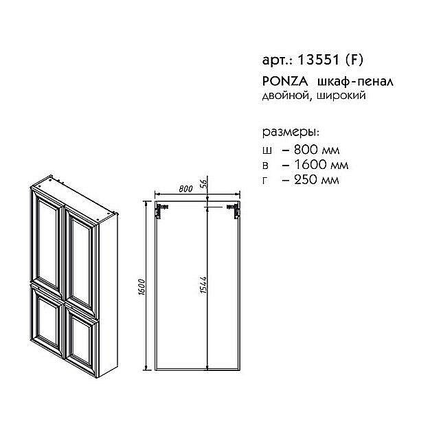 Пенал Caprigo Ponza 80 Черный для ванной в интернет-магазине сантехники Sanbest