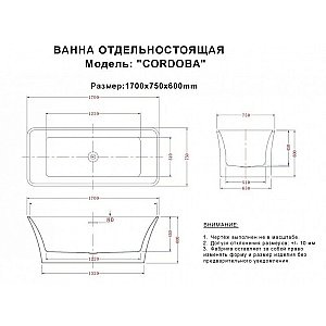 Ванна акриловая Esbano CORDOBA ESVACORD 170x75 белая купить в интернет-магазине Sanbest