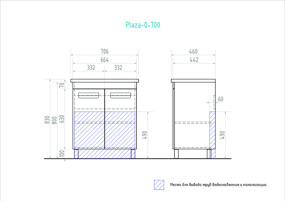 Тумба с раковиной Vigo Plaza 700 белая для ванной в интернет-магазине Sanbest