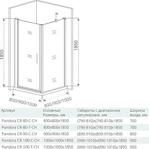 Душевой уголок Good door Pandora DR+SP 100x80 прозрачный купить в интернет-магазине Sanbest