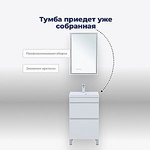 Тумба с раковиной Aquanet Нота New 50 344138+284237 белая глянцевая для ванной в интернет-магазине Sanbest