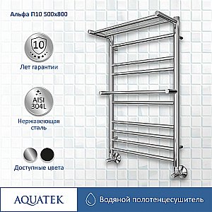 Полотенцесушитель Aquatek Альфа П10 50х80 AQ RRP1080CH хром купить в интернет-магазине сантехники Sanbest