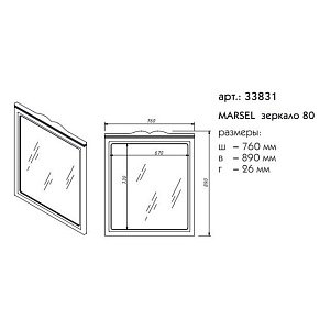 Зеркало Caprigo Marsel 80 Коричневое в ванную от интернет-магазине сантехники Sanbest