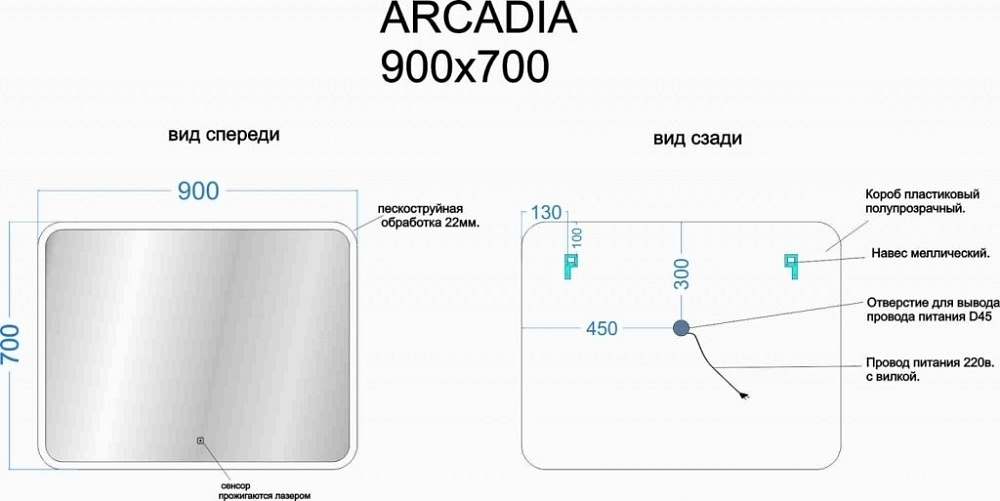 Зеркало Sancos Arcadia AR900 в ванную от интернет-магазине сантехники Sanbest