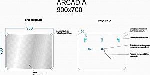 Зеркало Sancos Arcadia AR900 в ванную от интернет-магазине сантехники Sanbest