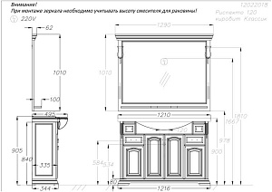 Зеркало Опадирис Риспекто 120 00-00007050 слоновая кость в ванную от интернет-магазине сантехники Sanbest