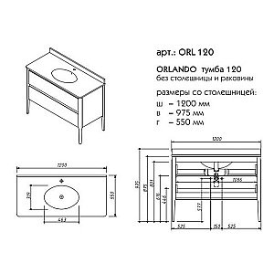 Тумба со стеклянной раковиной Caprigo Orlando 111-120 для ванной в интернет-магазине Sanbest