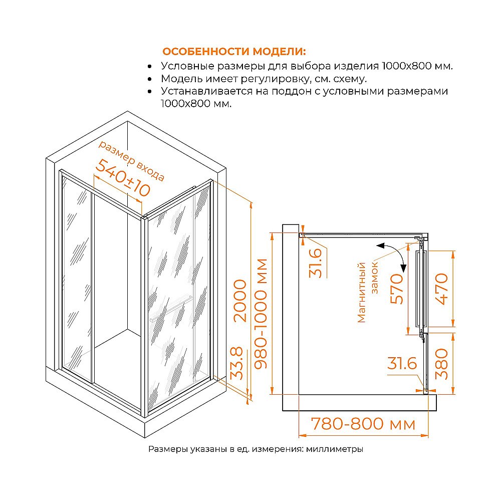 Душевой уголок RGW Leipzig LE-45 100х80 77124508-11 стекло прозрачное/профиль хром купить в интернет-магазине Sanbest