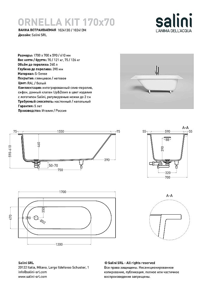 Ванна Salini ORNELLA KIT S-Stone 169x70 102423M белая матовая купить в интернет-магазине Sanbest