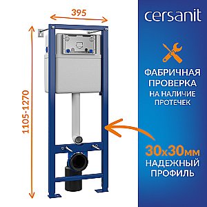 Инсталляция для унитаза Cersanit VECTOR купить в интернет-магазине сантехники Sanbest
