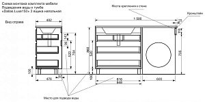Тумба с раковиной Эстет Dallas Luxe 150 напольная 3 ящика для ванной в интернет-магазине Sanbest