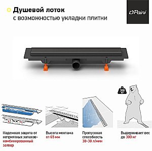 Душевой лоток PAINI Klasik CH450KC 45 черный матовый купить в интернет-магазине Sanbest