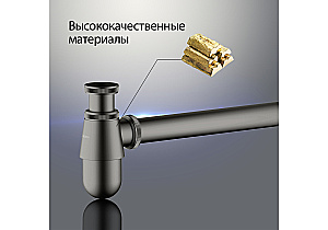Сифон для раковины Aquatek AQ6014BGM оружейная сталь купить в интернет-магазине сантехники Sanbest