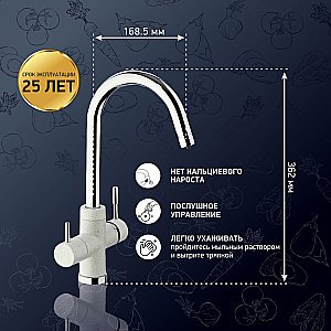 Смеситель для кухни PAINI Cox 7890643CR3V11L2KM белый гранит купить в интернет-магазине сантехники Sanbest