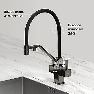 Смеситель для кухни Sancos Loro SC4007GG вороненая сталь купить в интернет-магазине сантехники Sanbest