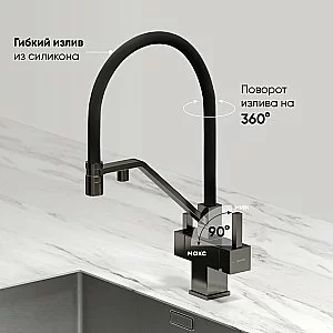 Смеситель для кухни Sancos Loro SC4007GG вороненая сталь купить в интернет-магазине сантехники Sanbest