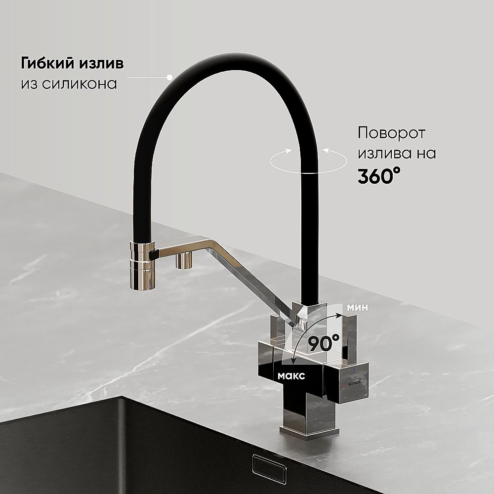 Смеситель для кухни Sancos Loro SC4007CH хром купить в интернет-магазине сантехники Sanbest