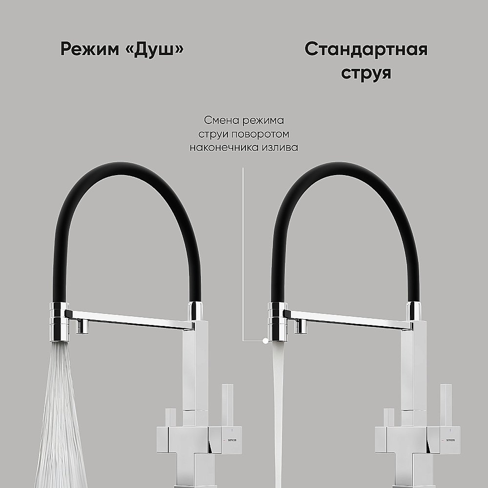 Смеситель для кухни Sancos Moro SC4006CH хром купить в интернет-магазине сантехники Sanbest