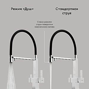 Смеситель для кухни Sancos Moro SC4006CH хром купить в интернет-магазине сантехники Sanbest