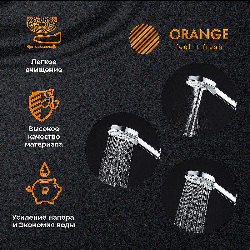 Душевой гарнитур Orange O-Shower OS702cr хром купить в интернет-магазине сантехники Sanbest