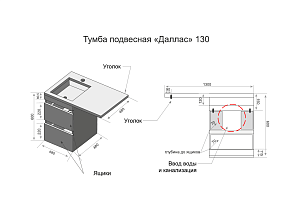 Тумба с раковиной Style Line Даллас 130 подвесная для ванной в интернет-магазине Sanbest